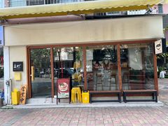 -真打拉面·日式拉面新流派(体育西横街店)