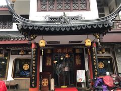 门面-同得兴 Since·1995 传统苏式面馆(嘉馀坊店)