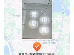 -靓蛙馆