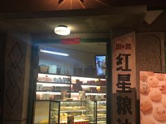 门面-和平菓局(王府井店)