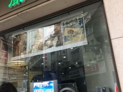 门面-康乐(滨江道店)