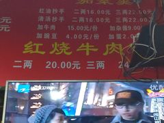 -花市豌杂面(民生路店)