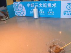 -半天妖烤鱼(大兴大悦春风里店)