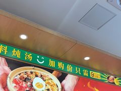-华记煲仔华·煲仔饭(三元里万科里店)