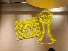 -舌尖上的鸭脑壳·江湖川菜(天顺店)