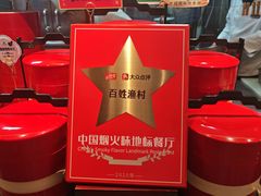 -百姓渔村(南中环店)