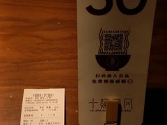 -十面春风·江南面馆(崇宁路店)