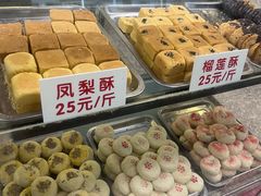 -康乃馨糕饼店(永安道店)