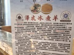 -泽成冰煮羊(非·遗三分店)