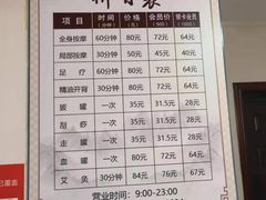 -厚德盲人按摩(太阳城店)
