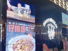等位区-胖哥俩肉蟹煲(梅溪步步高店)