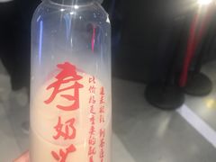 -寿奶茶·鲜奶与茶(合生汇购物中心店)