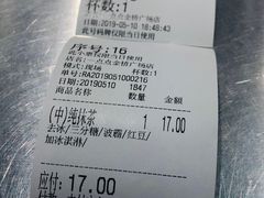 账单-1点点(金桥店)