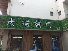 -外婆船宴餐厅·外婆喊你回家吃饭