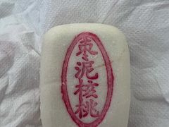枣泥核桃酥-泸溪河桃酥(鄞州高新宝龙店)