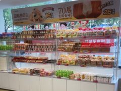-味多美蛋糕(双安店)