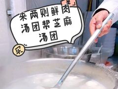 -七宝老街水磨汤圆(瞿溪路店)