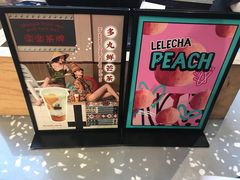 -LELECHA乐乐茶(上海五角场万达广场店)