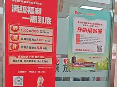 -吾悦广场(南京鼓楼店)