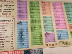 -芬芳甜品(同福路店)