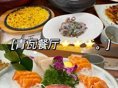 -青瓦餐厅·生鱼片·韩园烤肉(西塔店)