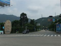 psu-东部华侨城