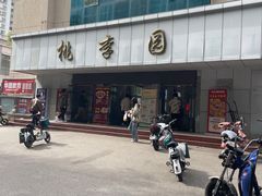 -山东师范大学(千佛山校区)