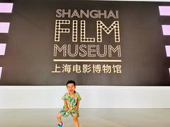 -上海电影博物馆