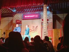 -嘻哈壹笑堂相声茶馆(大儒巷店)