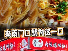 -桂湘缘卤味螺蛳粉