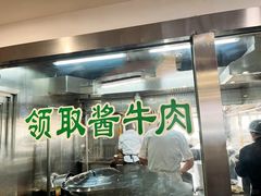 -柴氏风味斋(甘家口店)