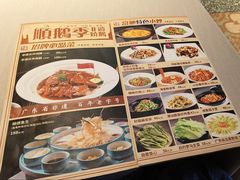 -顺鹅季·非遗烧鹅(六道口店)
