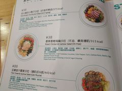 菜单-Dreamsalad梦想轻厨(健康轻食·减脂沙拉·意面·祖庙店)