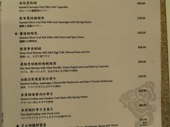 菜单-香港喜来登酒店天宝阁