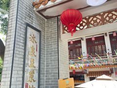 -冰泉豆浆馆(白云山总店)