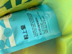 -粒上皇(常德高山街店)