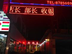 -万和源炝锅城·活鱼现炝(文艺北路店)