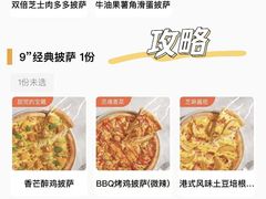 -乐凯撒披萨(正佳广场店)