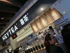 -喜茶(上海正大广场店)