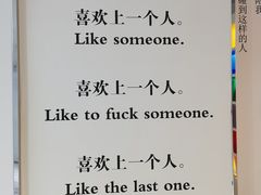 -星空失恋博物馆(北京路旗舰店)