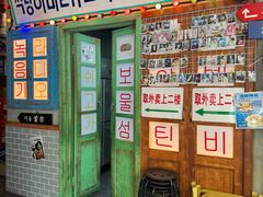 -釜山火炉·海鲜烤肉(紫藤路店)
