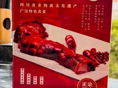 -正一涵老味道名小吃(广汉总店)