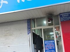 -汪家馄饨(集庆路店)