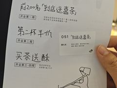 -喜茶(常州新北万达店)
