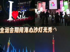 -海心沙亚运公园