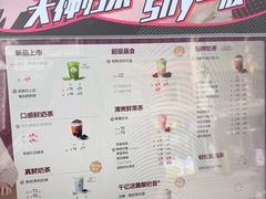 -茶百道(北街店)