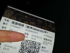 -英皇电影城(英皇集团中心IMAX店)