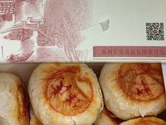 -长发西饼(临顿路店)