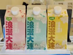 -心乐生活新鲜屋(星海广场店)