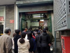 门面-天泽祥·鼓楼馒头(鼓楼店)